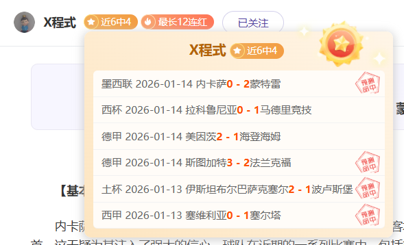 拜仁补时险,克莱比锡,丢分距榜首,乐竞体育,乐竞体育官网,乐竞体育平台,乐竞体育集团,乐竞体育集团