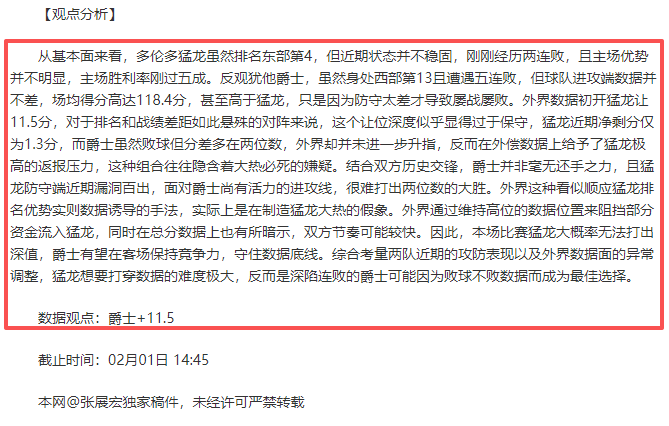 纽卡斯尔力,邀伊萨克续,约成功,乐竞体育,乐竞体育官网,乐竞体育平台,乐竞体育集团,乐竞体育集团