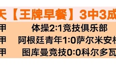 激战两日，豪取10胜7负！新赛季首轮焦点战深度剖析，揭秘胜利密码！