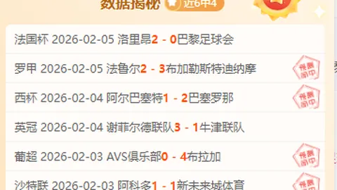 巴塞罗那意外失利 西甲领先地位受威胁